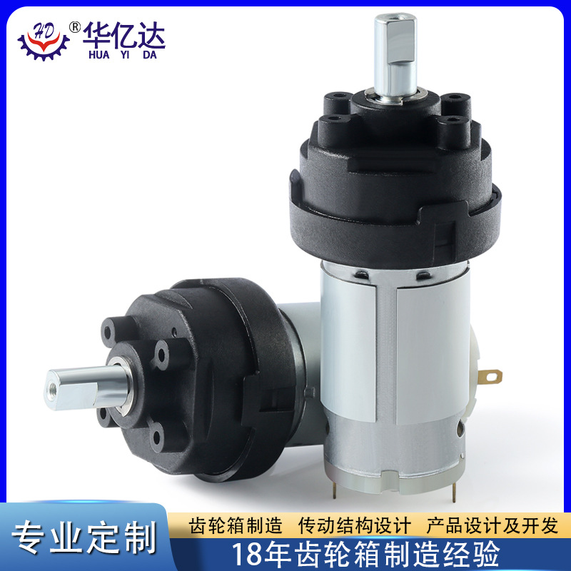 华亿达40MM传动比36：1扭力18kgf.cm直流塑胶行星齿轮箱