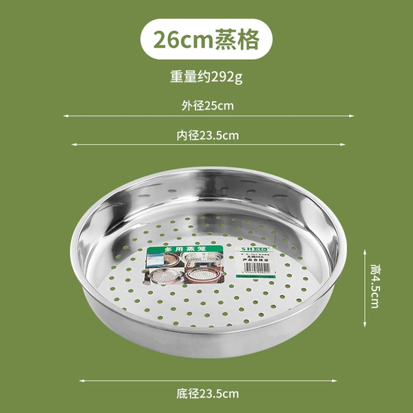 26cm steaming grid [outer diameter 25, inner diameter 23.5]