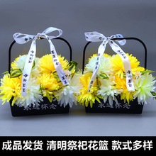 清明节祭祀用品塑料花篮扫墓花仿真牡丹上坟花祭祖菊花摆放塑料盆