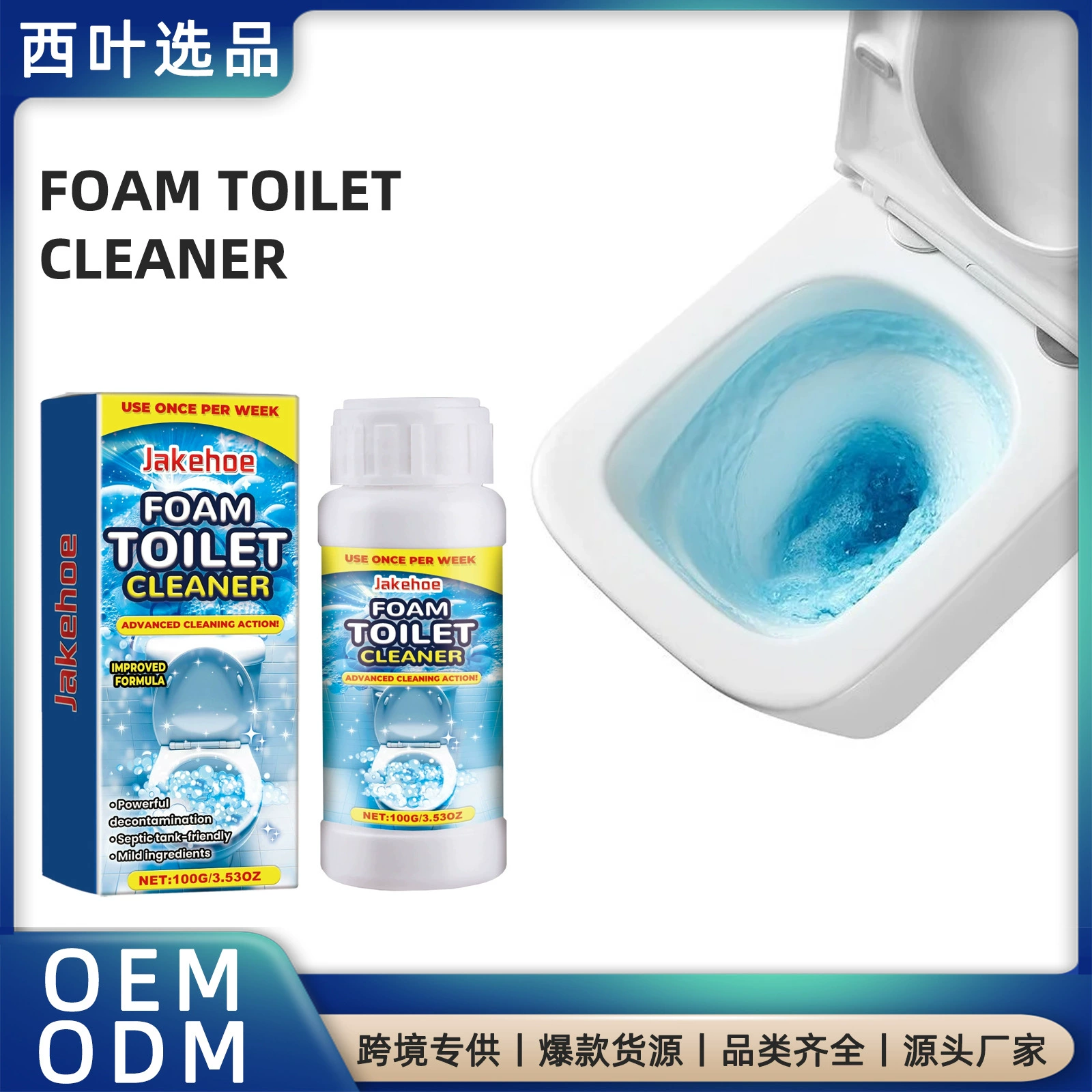 JAKEHOE пенопластовый унитаз Очиститель унитаза Очиститель пятен пятен от мочеиспускания пятен