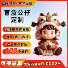 盲盒公仔定制pvc卡通玩偶注塑手办定做软胶搪胶玩具树脂摆件订制