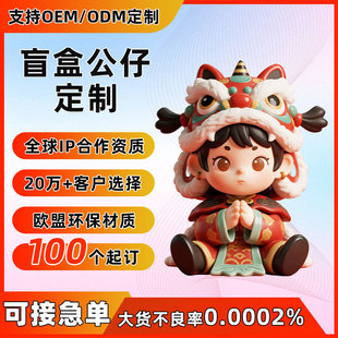 Blind Box Doll Custom Pvc Cartoon Doll Injection Molding Figure Custom Soft Rubber Enamel Toy Resin Ornament Customization