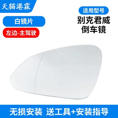 Suitable for 09-16 Buick Regal Rearview Mirror Housing, Reversing Mirror, Turn Signal, Reflective Lens, Mirror Frame, Rear Cover (Rear mirror/rearview mirror assembly) - heated-white-lenses-main-driver