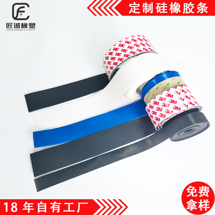 背胶密封硅胶条 实心自粘橡胶条 网格防滑硅胶条防水防撞条