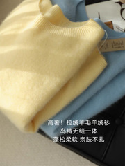 5羊绒高奢！拉绒羊毛羊绒衫柔软不扎岛精无缝圆领针织衫上衣女秋