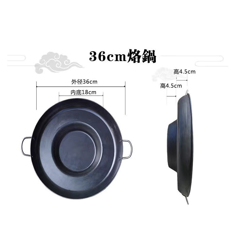 36cm 철판(열림)