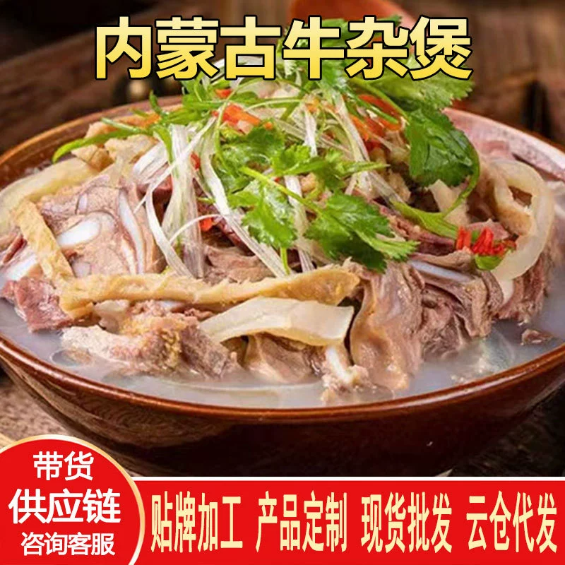 Дропшиппинг, разные говяжьи в Монголии, разные горшки из говядины, подлинный приготовленный горячий горшок, разные супы из говядины, цельный горшок из говядины