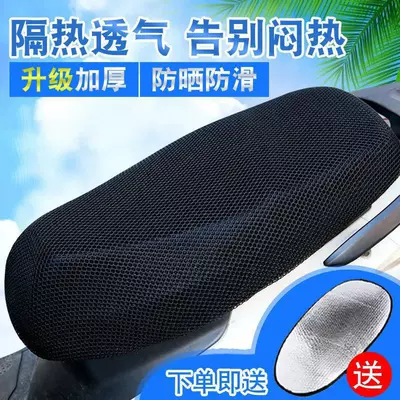 Insulated Seat Cover, Breathable Electric Vehicle Electric car cushion - 3d-honeycomb-mesh-cover-sun-resistant-non-hot-breathable-1-pack-heat-insulating-pad