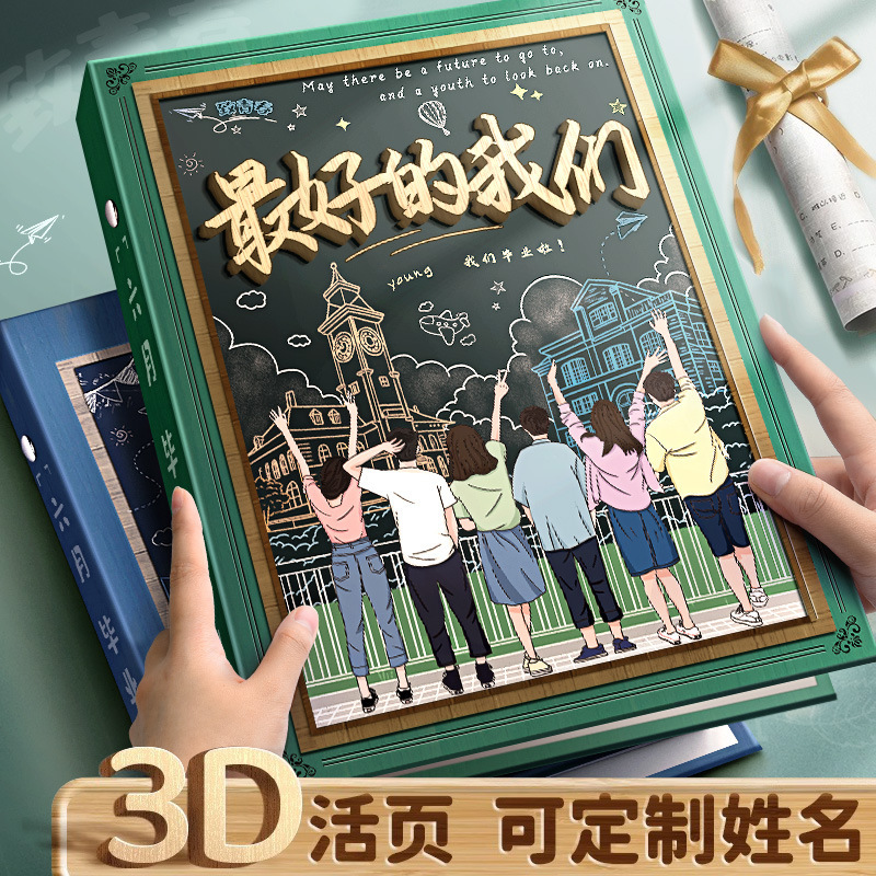 3d relief classmate record primary school sixth grade graduation growth commemorative book 2024 new girls high color value loose-leaf