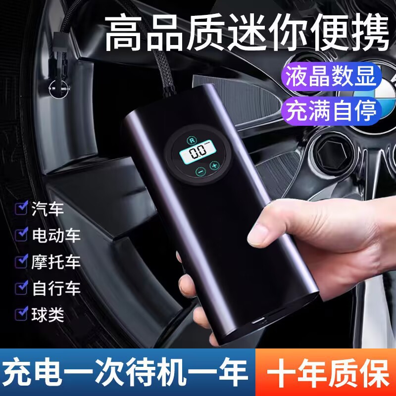 Bomba inflable inalámbrica para coche, neumático de coche, bomba de alta presión, bicicleta eléctrica portátil, bomba eléctrica.