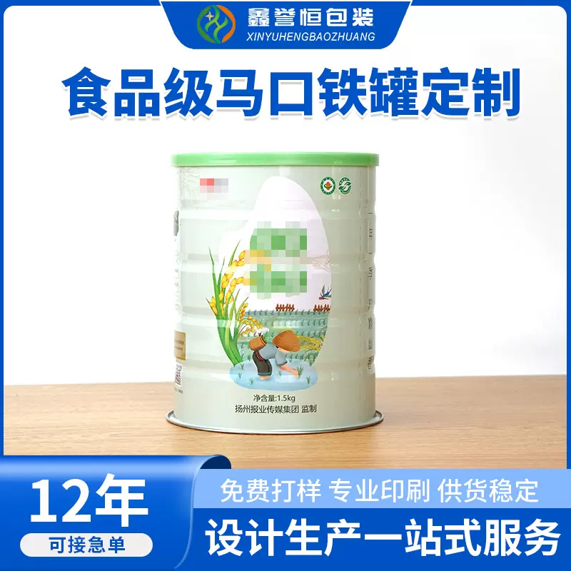 跨境直销马口铁圆形金属奶粉罐驼奶粉罐保健品类食品级铁罐 定制