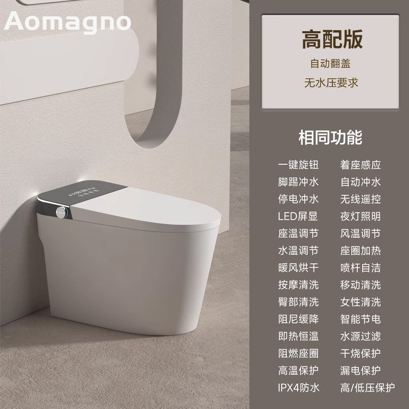 德国Aomagno智能马桶全自动翻盖泡沫带水箱 无水压限制一体坐便器|undefined