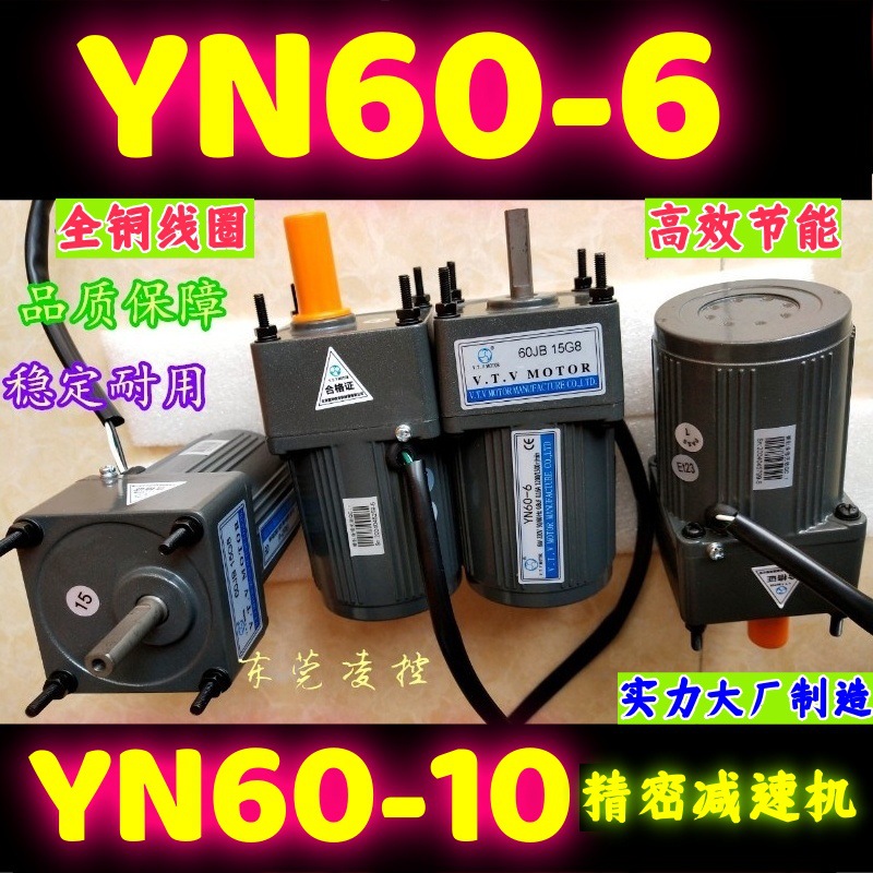 Y90-90厂家供应6W-250WVTV包装机械电机马达单相三相变频减速机