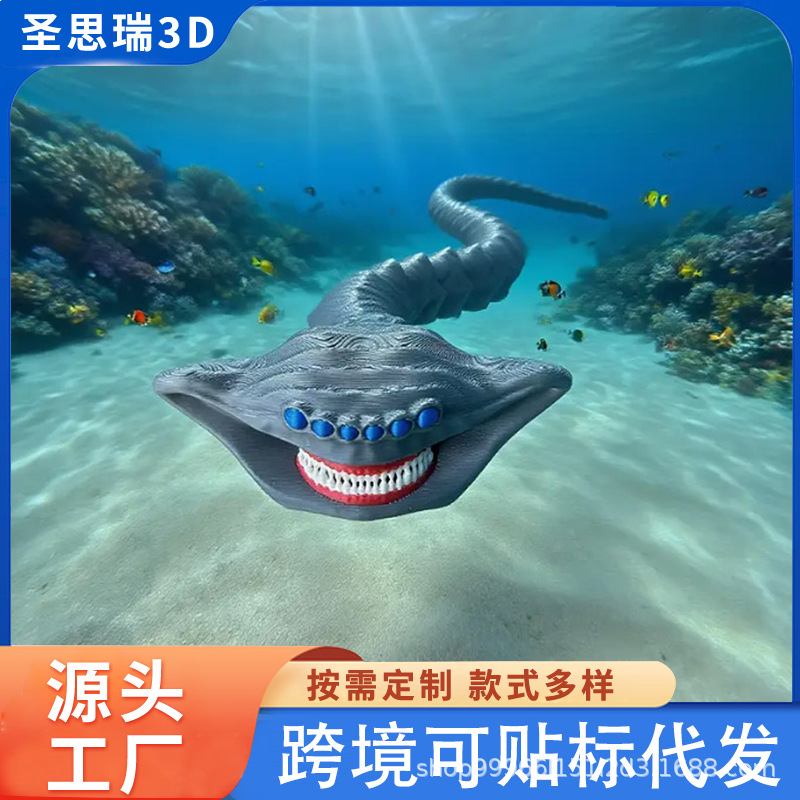 3D打印玩具特雷弗亨德森的怪物厄瓜多尔深海大马哈Bloop深海怪物