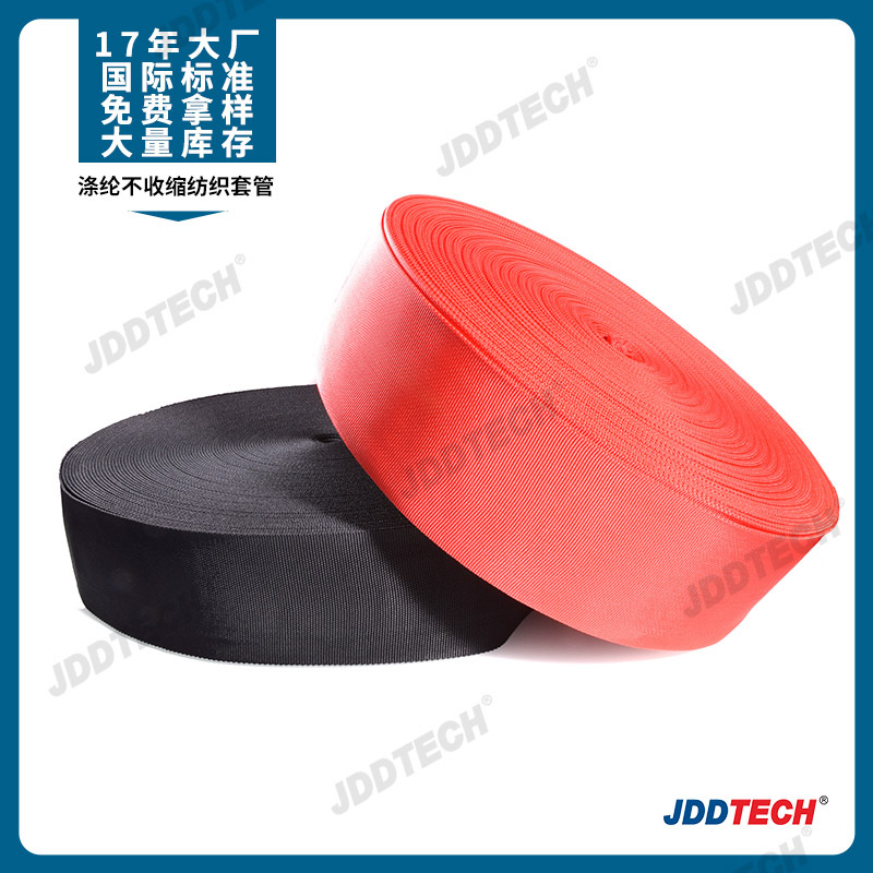 涤纶不收缩纺织套管液压油管耐磨护套