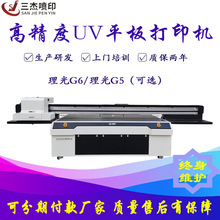 UV平板打印机/铝合金木门塑料外壳中空板电脑皮套电器面板彩印机