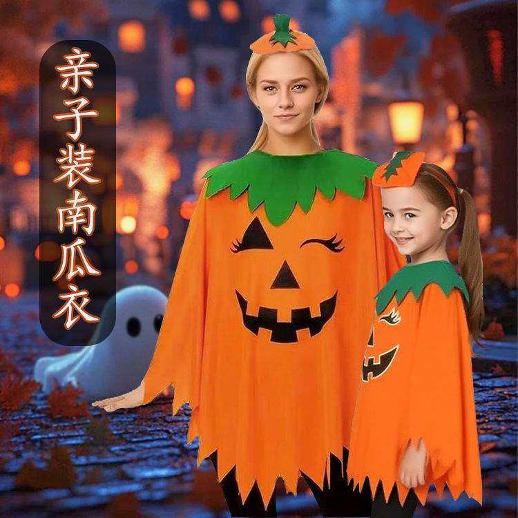 大人と子供のためのクロスボーダーハロウィンマントカボチャメイクアップパフォーマンス服親子衣装ステージパーティーパフォーマンススーツ|undefined