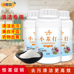 Baking soda multi-purpose cleaner for oil stains, washing clothes, kitchen tiles, bathroom stains, versatile cleaning agent