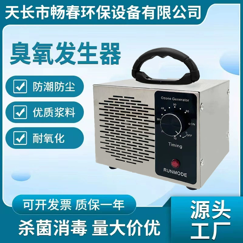 60 г генератор озона завод спот оптовая продажа домашнего деальдегида автомобиля дезинфектор очистки воздуха