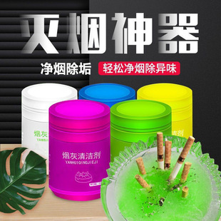 Smoke-extinguishing Sand Ash Cleaner Light Luxury Living Room Ashtray Sand Mud Household Coagulating Powder Fragrance Wash-free Smoke-extinguishing Artifact
