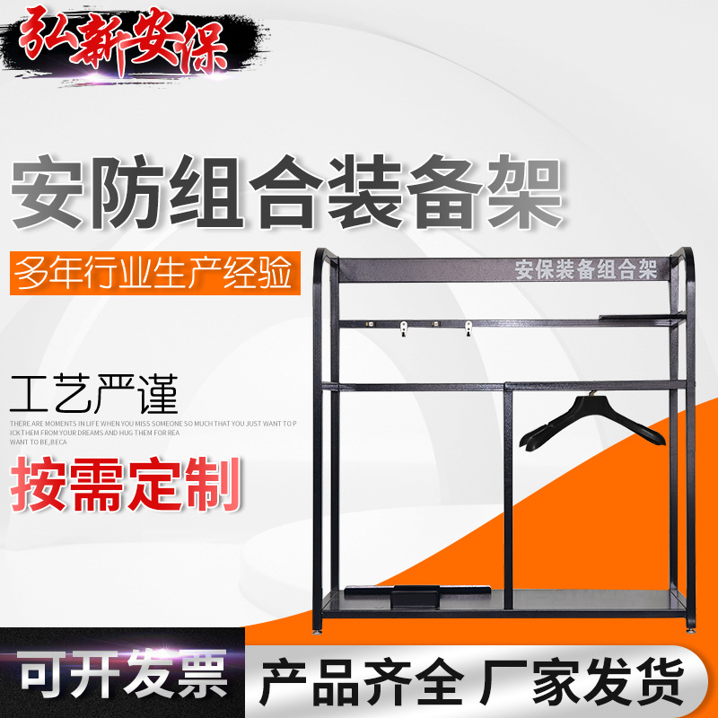 批发安保器材装备架 防护器械架 反恐保安展示盾牌钢叉组合支架