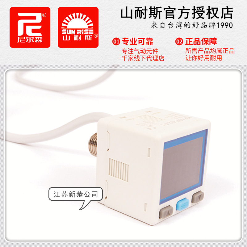台湾山耐斯NP40AP-02-F1数显压力开关NP40AV-04-F1尼尔森传感器