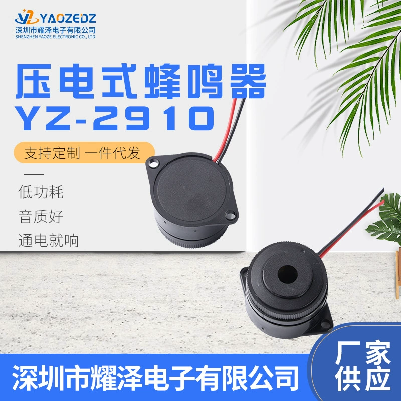 Yaoze электронный 2910 активный пьезоэлектрический зуммер 3025 спиральный непрерывный звуковой зуммер 3-24V