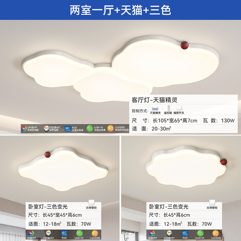 Lámparas modernas y simples lámparas de sala de estar de espectro completo, lámpara principal de tres habitaciones y dos salas, lámpara de techo, combinación de paquetes