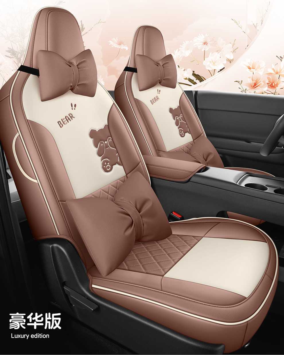 26-piece set of seat covers for the Leapmotor A05, featuring all-around coverage, designed for all seasons, made of leather, and used for interior decoration and modification of car seats