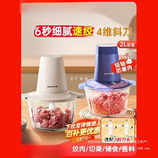 Joyoung Electric Meat Grinder for Home Use, Small Fully Automatic Multifunctional Mincer, Food Processor, Kitchen Appliance