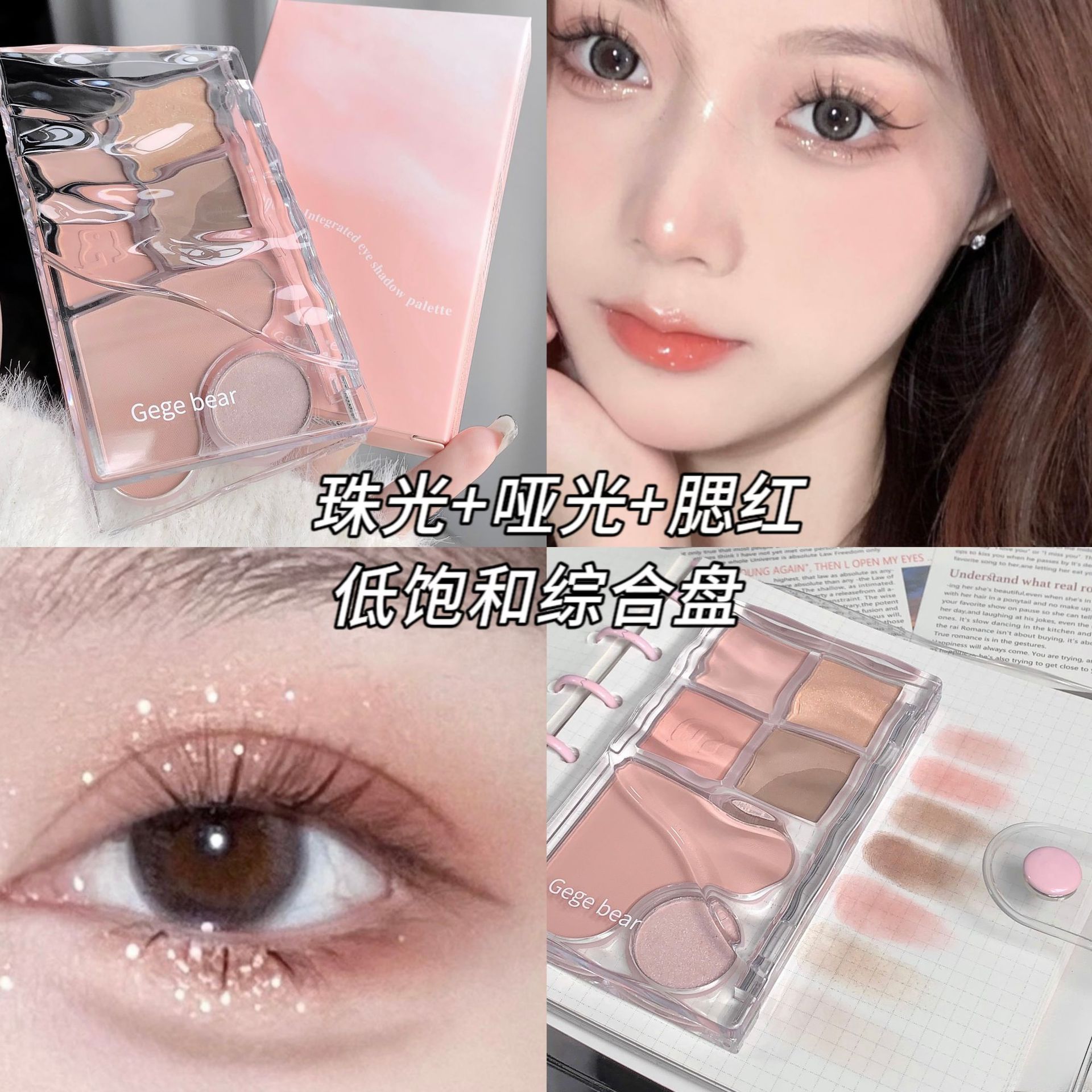 Gege Bear Light and Shadow Eyeshadow Palette Matte Pearlescent Earth Tones Glitter Long-Lasting Non-Fading Eyeshadow Contouring Palette