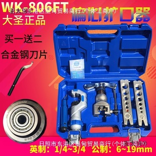 Wk-806Ft Eccentric Pipe Expander for Large Pipes, Copper Pipe Expander, Bell Mouth Expander Tool by Metabo
