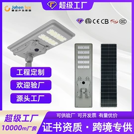 道路照明灯;太阳能灯;路灯