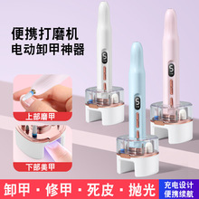 跨境爆款便携式美甲打磨机电动磨甲器修甲机充电美甲打磨机亚马逊