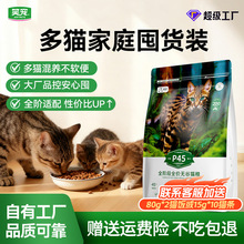 多猫家庭囤货力荐笑宠猫粮批发全阶适配低敏易消高性价比猫舍20kg