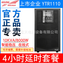 科华工频UPS不间断电源YTG3350 三进三出50KVA/45KW供电30mi