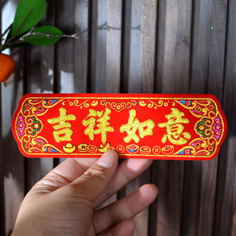 烫金绒布装饰八方来财时来运转多词自粘布贴字纸屋折塔烫金字|undefined