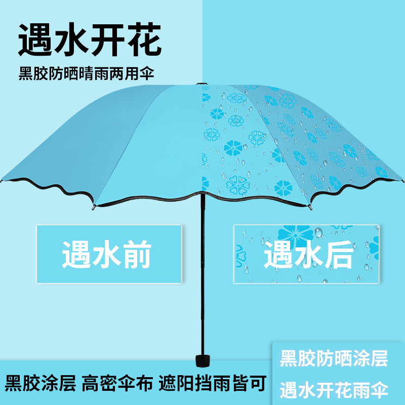 全自動傘男性補強晴雨両用三つ折り傘女性日焼け止めパラソル折り畳み日傘広告傘|undefined