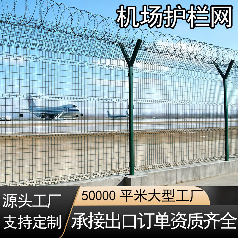 Airport Guardrail Net Anti-Climbing Blade Barbed Wire Guardrail Net Border Y-Shaped Barbed Wire Detention Center Prison Guardrail Net