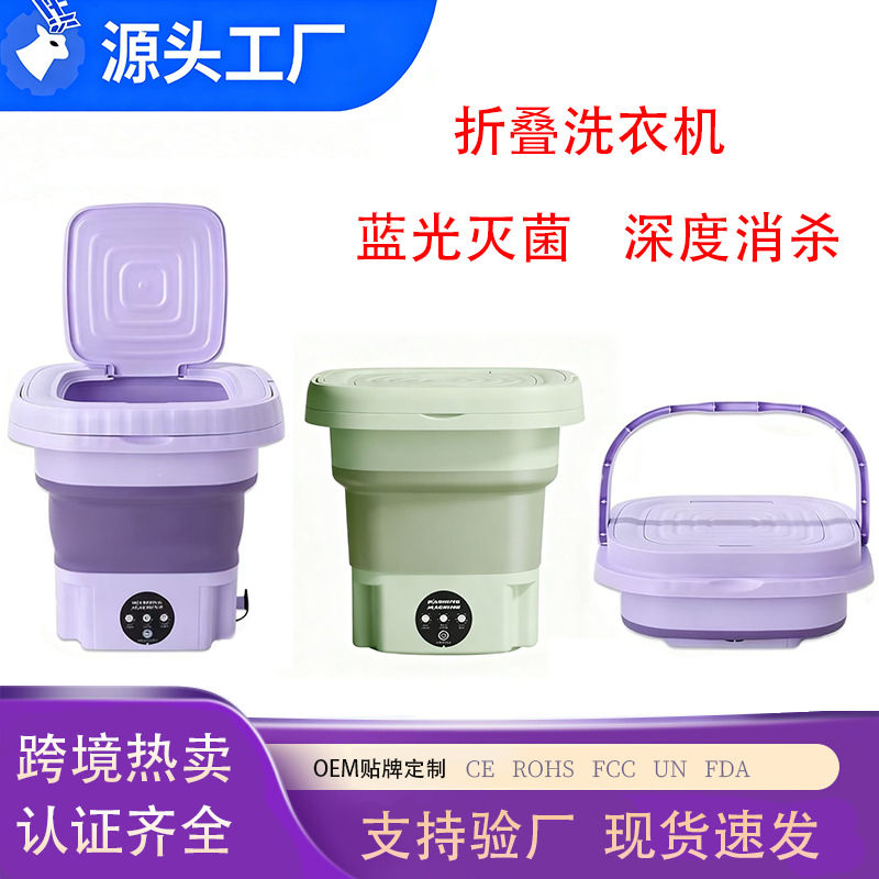 Cross-Border Folding Mini Washing Machine Small Household Underwear Fully Automatic Washing and Removing All-In-One Portable Underwear Washing Machine