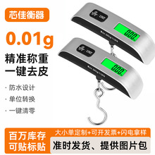 厂家直销高精度快递秤便携随行手提电子秤50kg家用便携手提秤批发
