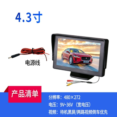 12v24v Reverse Camera, Car display - 43inch-av-screen-cvbs