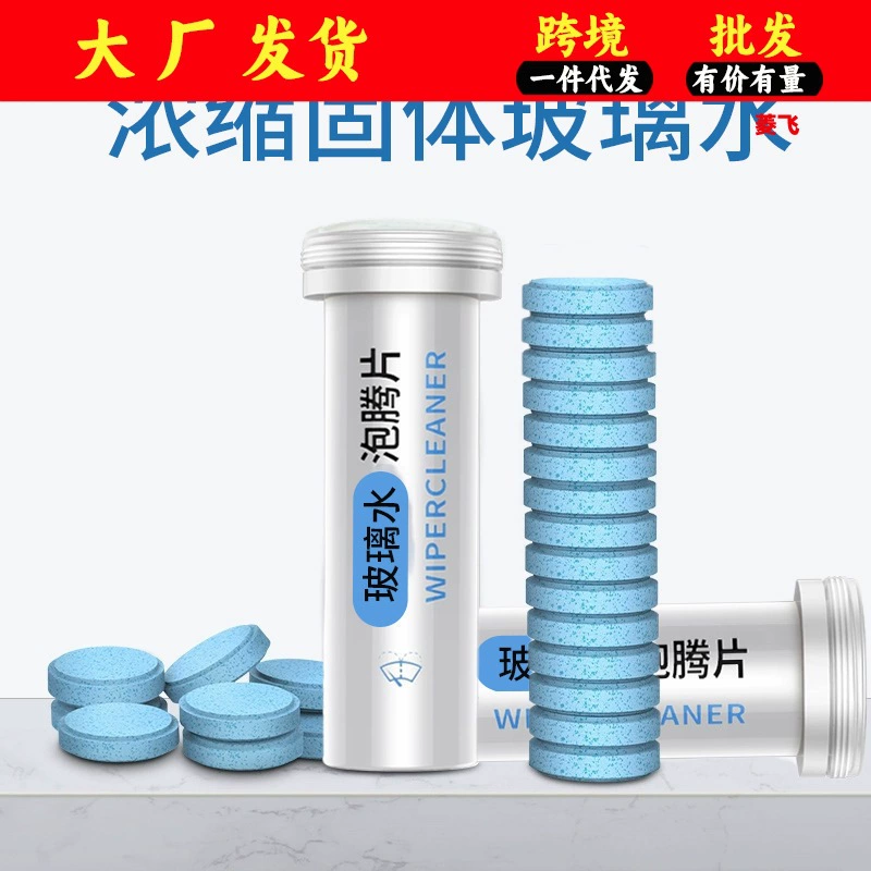 Бутылка автомобильного стекла без масляной пленки твердая стеклянная вода шипучие щетки стеклоочиститель стеклоочиститель