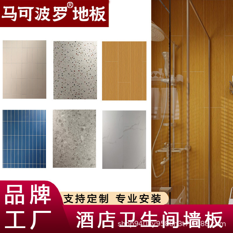 Stone Plastic Toilet Wallboard Hotel Bathroom Background Wall Decoration Wood Finish Imitation Tile Dali SPC Stone Plastic Wallboard