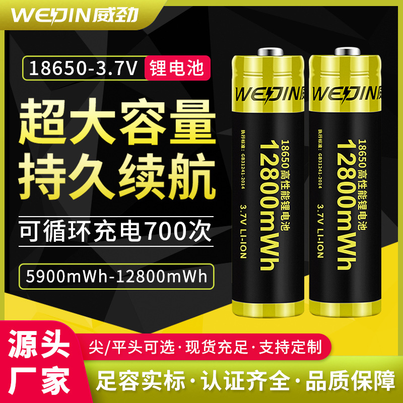 18650锂电池3.7V大容量12800mwh充电电池台灯风扇电筒水平仪电池