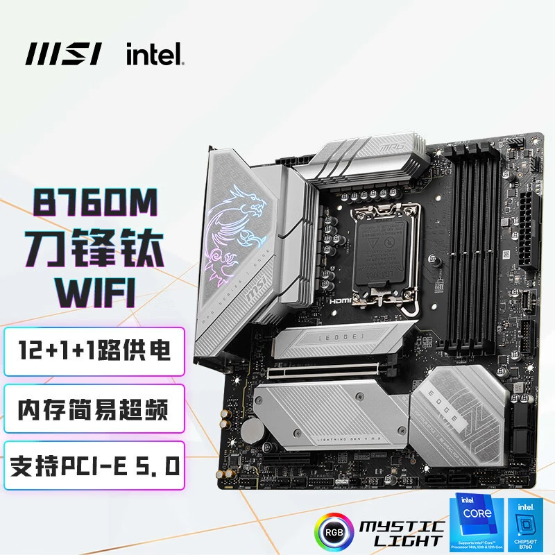 Материнская плата MPG B760M EDGE TI WIFI Blade Titanium DDR5 поддерживает CPU 1360