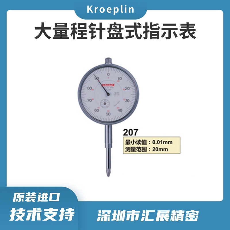 日本孔雀peacock大量程百分表/大直径百分表/指针式量表/现货供应