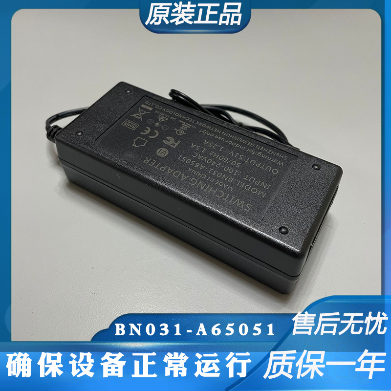 BN031-A65051 海康威视POE交换机电源适配器海康51V1.25A圆口