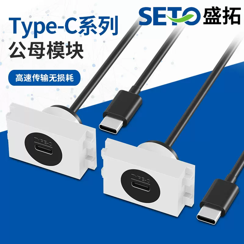 现货供应Type-C公母直插接头高清对接器连接插座带防水延长线母座