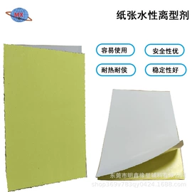 脱模剂;其他合成助剂;其他工业用清洗剂